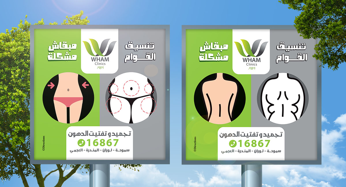 Wham outdoor campaign
