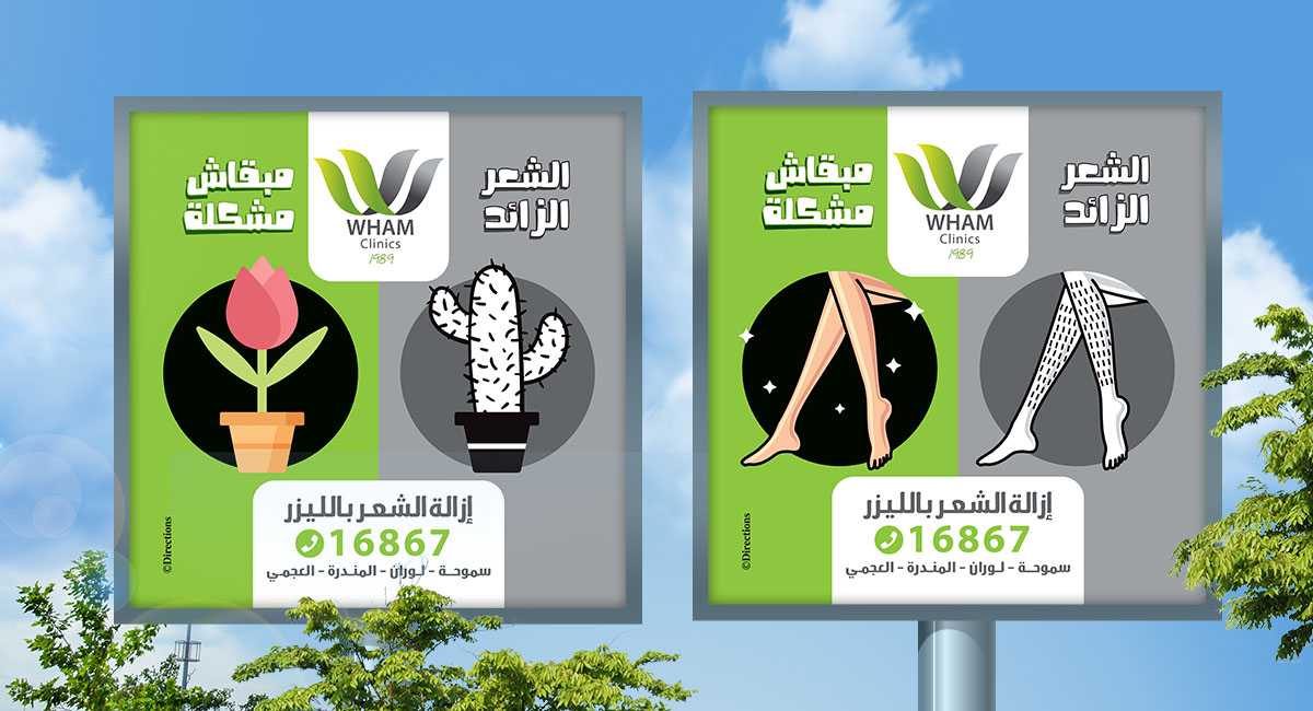 Wham outdoor campaign