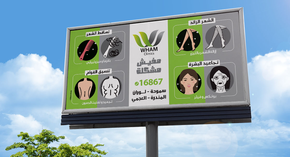 Wham outdoor campaign