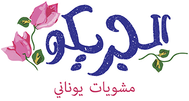 Arabic logo