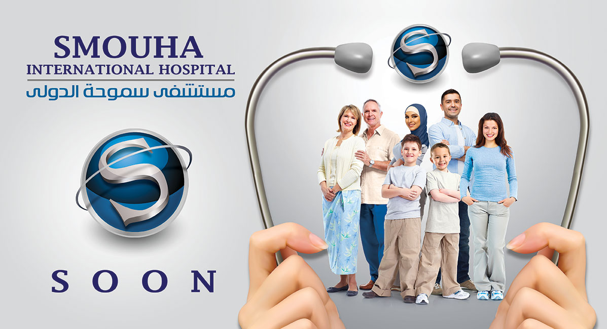 Smouha International Hospital outdoor