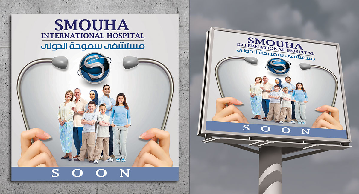 Smouha International Hospital outdoor