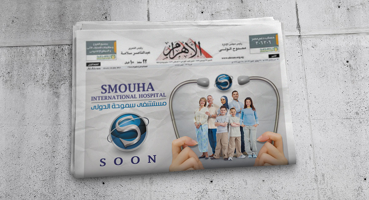 Smouha International Hospital 